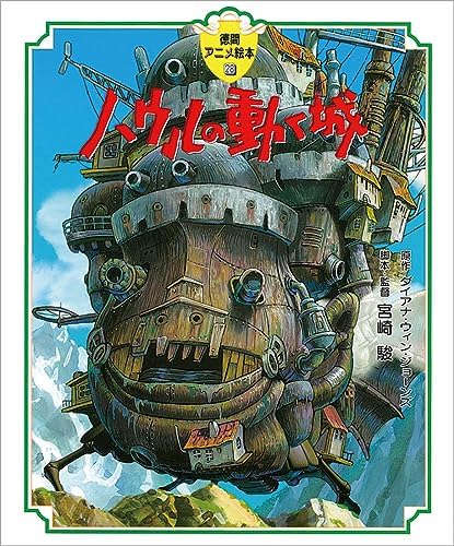 Amazon.com: Spirited Away (English and Japanese Edition